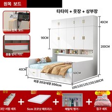 포시즌스토어 책장침대 책장형침대 수납력이좋은 원목, 내장 웜 B