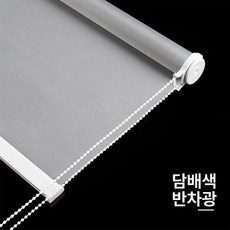 블라인드 압축 무타공 커튼 스크린 커텐 전세 창문 높이 조절 욕실 용 봉 집 롤, 폭 0.5X높이 2, 1개, 스모크그레이 반암막