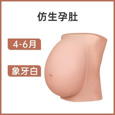 임신 배모형 임산부 체험복 가짜 실리콘 임신배 만삭 체험 복대 남편 연기 분장 촬영 소품