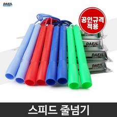 대일 스피드 줄넘기 공인규격 남녀노소 모두 사용가능, 파랑, 1개