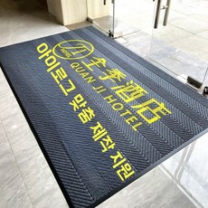 외부발매트 호텔 현관 사무실 미끄럼방지 깔판 실외 그레이 카페트 출입문 업, 1개, H.회색로고는맞춤제작가능