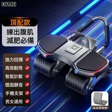 QRU 四輪健腹輪自動回彈男女肘撐腹肌輪平板支撐家用健身器材卷腹滾輪, 如圖, 頂配款【自動回彈 加厚肘墊 小程序計數】贈厚跪墊