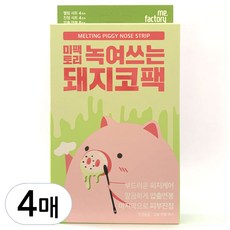 미팩토리 녹여쓰는 돼지코팩, 1개, 4개입
