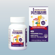 키즈엘리트 캔디류 멀티 비타민(포도맛), 1개, 30정