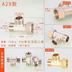 아시바파이프 사각파이프 비닐하우스파이프 구리 12in 라이브 연결 티 온수기 조인트 수도관 천연 가스 내부 및 외부 와이어 치아 직접 팔꿈치 피팅, 04 E1-5-8, 1개