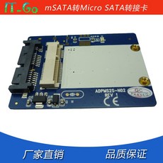 MSATA轉Micro SATA轉接卡 Mini PCI-E SSD轉1.8寸固態硬碟擴展卡