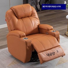 루미에뜨 거실 1인용 소파 전동식 리클라이너 멀티기능 마사지 체어 리얼가죽 홈시네마 전용 체어, 9_적브라운오렌지상층소가죽 전동+회전+진동