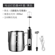 무선거품기 휴대용 무선 화이트-l급 머랭기계 충전식 제빵 휘핑기, D. 블랙브러시 헤드 2개 교체 가능 라떼아트 컵