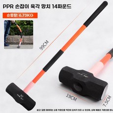 대형 쇠 망치 타이어 헬스장 치구력 향상 폭팔력 철, 14lbs PPR 손잡이, 1개