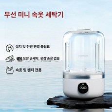 Prime 초미니세탁기 미니세탁기 휴대용 손빨래 아기, 분리 세탁 세트, 기본 모델명/품번