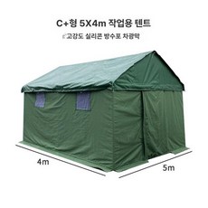 농막텐트 그늘막 방수, C+ 유형 5x4