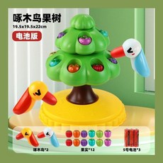 啄木鳥摘取果實玩具：果樹釣魚遊戲，早教益智，手眼協調，兒童玩具, 1個, 【電池版】12果+2鳥+1樹