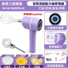 【台灣熱銷Top1】2025新款 攪拌機 打蛋器 攪拌棒 電動攪拌器 奶泡打發器 充電攪拌棒 奶泡器 打發器 無線攪拌棒, 至尊强動力-豪華禮裝-藍光【淺紫】