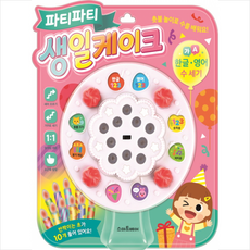 파티파티 생일케이크 + 쁘띠수첩 증정