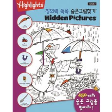 창의력 쑥쑥 숨은그림찾기 시리즈 7, 소란i(소란아이)