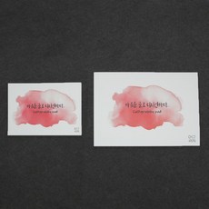 한지 캘리그라피 카드 패드 4종 한지 엽서 노트 메모지 일러스트, 1번(30매)