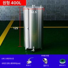 기름 탱크 보일러 등유 유류 저장 기름통 석유 스텐, 400L 원형