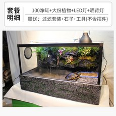 烏龜缸 帶曬台玻璃龜缸 水龜缸 雨林造景水陸缸 鱷魚缸黃緣龜缸 巴西龜缸, 1個, YP-1005大號豪華套餐
