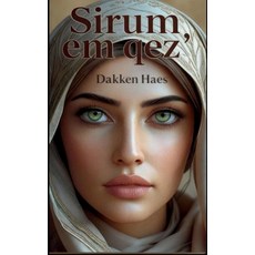 (영문도서)Sirum em qez' Hardcover, Dakken LLC, English, 9798994028605