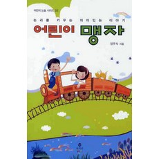 어린이 맹자, 북피아주니어