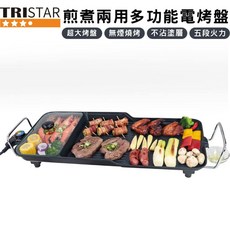 TRISTAR 煎煮兩用多功能電烤盤 TS-F30