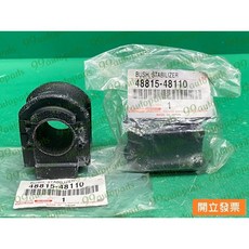 (汽車零件專家)豐田 RX200T 15- 年 48815-48110 前平均桿橡皮 平衡桿橡皮 防傾桿橡皮 穩定桿橡皮, 1個