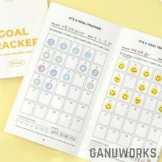 가누웍스 골트랙커 북 30일 스케줄, 02 옐로우