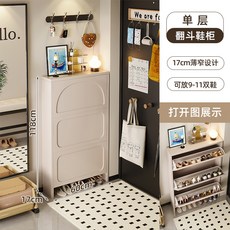 超薄極窄奶油風翻斗鞋櫃, 1個, 奶油白三門單層鞋櫃 60x17x118cm:組裝