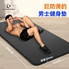 男士健身墊瑜伽墊 防滑加寬加厚隔音運動減震運動訓練瑜珈地墊家用, 1個