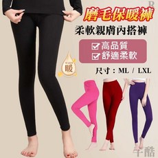 磨毛保暖內搭褲 - 刷毛保暖長褲