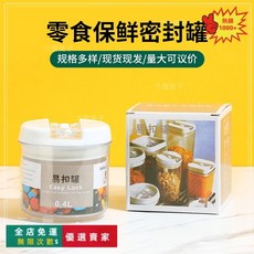 卡通小黃鴨奶粉盒 寶寶奶粉分裝盒 嬰兒米粉密封罐 外出便攜雙重密封防潮分格 奶粉豆粉密封罐, 透明, 1個