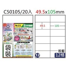 多用途標籤貼紙，辦公室文件分類整理標記，黏性持久易書寫，尺寸精確切割整齊，適用多種印表機, 粉藍, 20入, 12