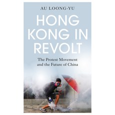 Hong Kong in Revolt Hardcover, Pluto Press (UK)