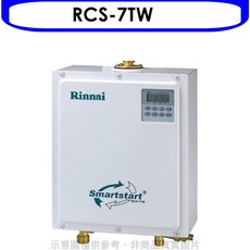 Rinnai林內 RCS-7TW 智能恆溫熱水器 即時熱水 節省空間 安全節能, 上門安裝