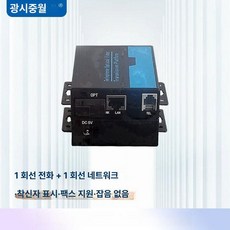 미디어컨버터 PCM 광컨버터 광섬유 변환기 이더넷, 1개, 1+1 네트워크 SC 1쌍