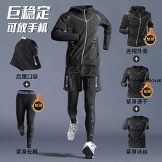 運動套裝男 加絨保暖速乾緊身運動服 - 跑步健身秋冬訓練套裝