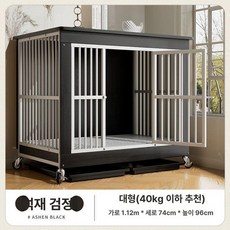 대형 견집 강아지 케이지 원목 애견 하우스 사육장, 1개, 스톤 블랙 112 74x96 40kg