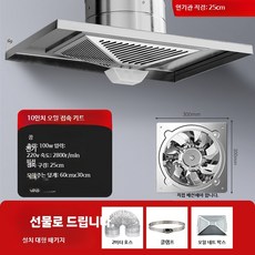 업소용 후드 닥트 식당 대형 배기 배기구 중식당 통후드, 고객직접설치, J. 10인치 2m 흡연 패키지