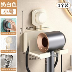 吸盤吹風機架 壁掛收納架 免打孔電吹風掛架 浴室置物架, 【白色-單筒】吸盤吹風機架, 1個