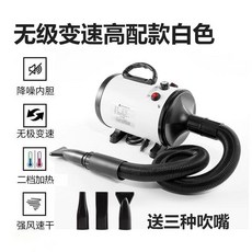 애견 에어탱크 가정용 강아지 0V 드라이기 업소용 애견 털말리기, 1개, B. 표준 버전 무단 속도 조절 흰색 00W 이중 소음