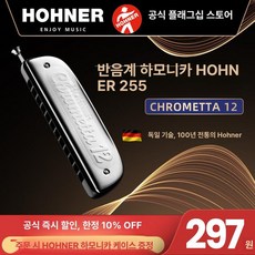 미니 하모니카 악기 관악기 엔트리 크로매틱 경제적인 255 C조 12구 반음계 하모니카, 1개, 255 C키 12홀 반음계, 기본 모델명/품번