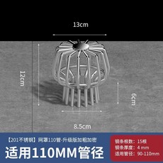 커버 우수드레인 야외 옥상 주철 거름망 배수관, 1개, C. 201110-