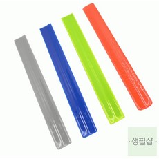 빛반사밴드 러닝팔찌 손목팔찌