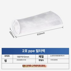 산업용 백 액체 PP 필터, 2호 180x810 1마이크론, 기본 색상