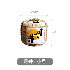 日式酒樽 裝飾酒樽 壽司料理店擺設品 招財貓傳統清酒酒樽 日式擺件裝飾酒桶, 1個, 月井27cm