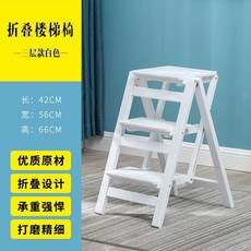 도서관사다리 물류 창고 발판 접이식 서점 도서관 공장 계단, H. 흰색 3겹 66cm