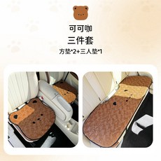 卡通領結熊毛絨汽車坐墊, 1個, 立體毛絨領結熊-咖色三件套:立體毛絨領結熊-咖色三件套