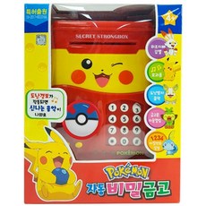 알라딘상사 포켓몬스터 자동 비밀금고, 레드 (Red), 1개