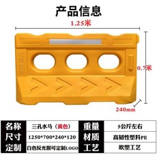 PE방호벽 물주입 펜스 방호벽 이동식 산업용품 1200x700 충돌방지 보호 도로 공사, 옐로우