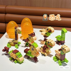 兒童積木盲盒扭蛋玩具 動物恐龍軍事車積木創意幼兒園獎品禮物, 1個, 恐龍款  6顆積木蛋:1